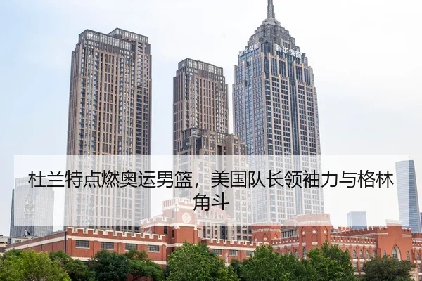 du-lan-te-dian-ran-ao-yun-nan-lan-mei-guo-dui-zhang-ling-xiu-li-yu-ge-lin-jue-dou-3-940.jpg