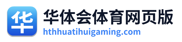 华体会体育网页版 Logo